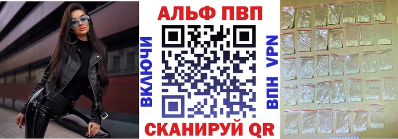 A-PVP Соль  Устюжна 
