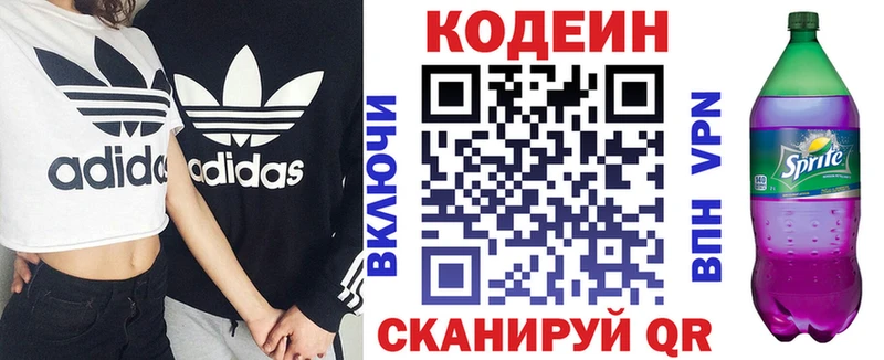 Кодеиновый сироп Lean напиток Lean (лин) Устюжна