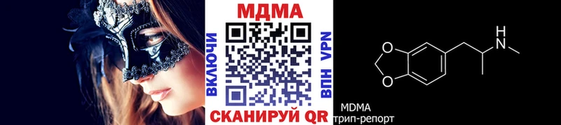 MDMA молли  Устюжна 